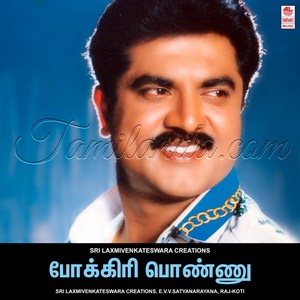 Pokkiri Ponnu (1993) (Raj-Koti)